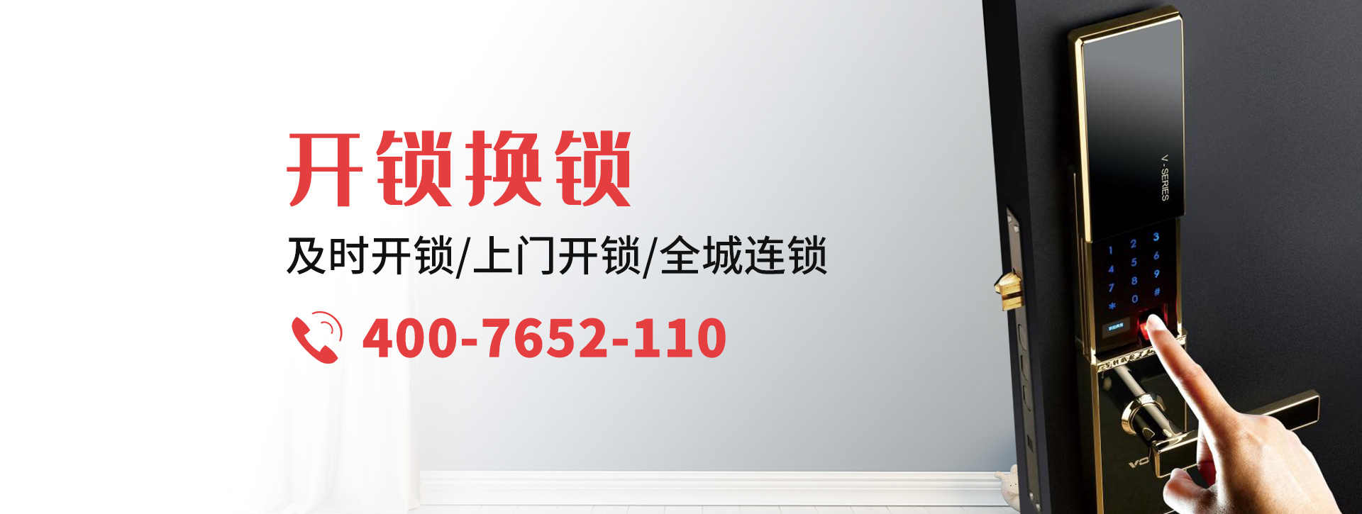 上海崇明县banner